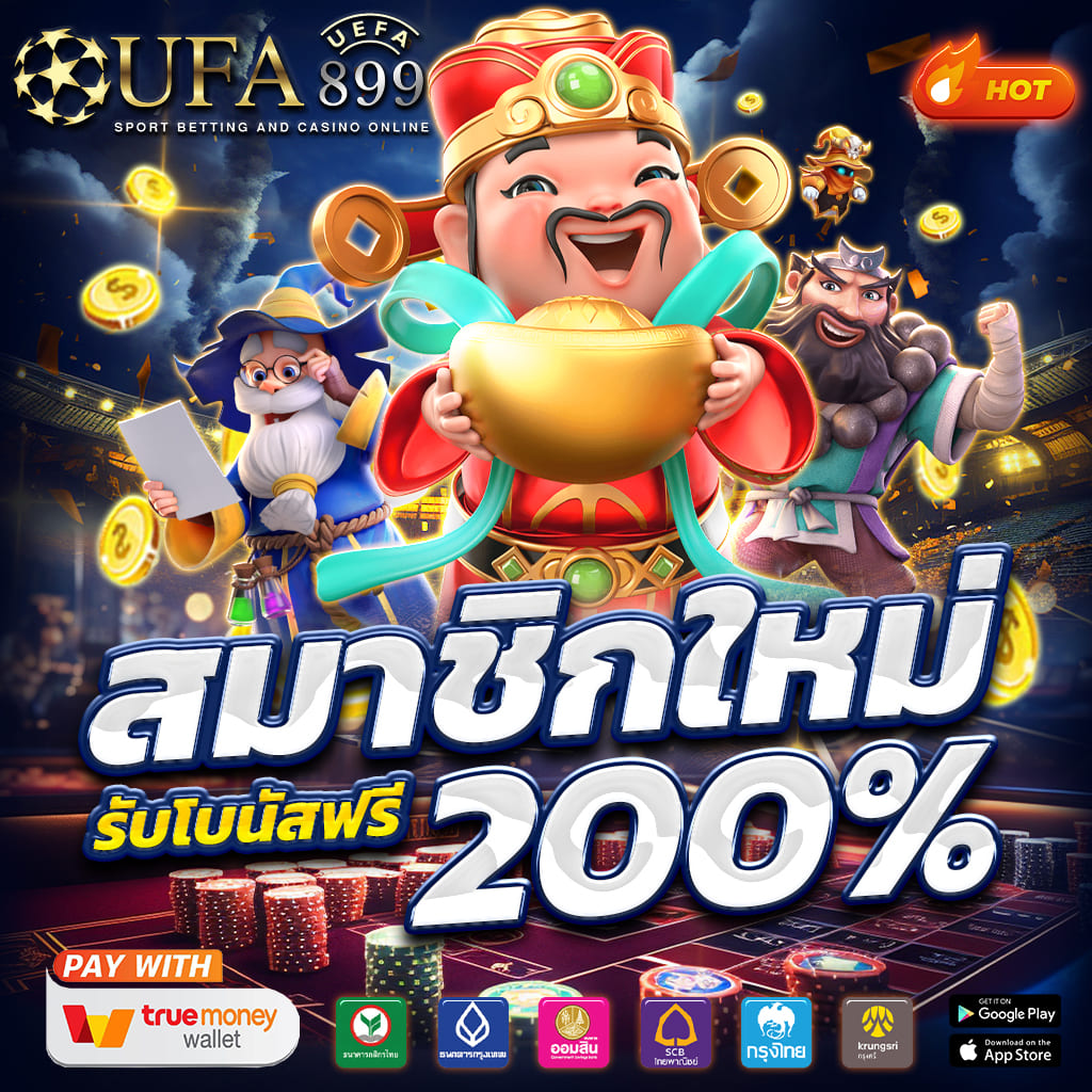 ยิงปลาทดลองเล่น
